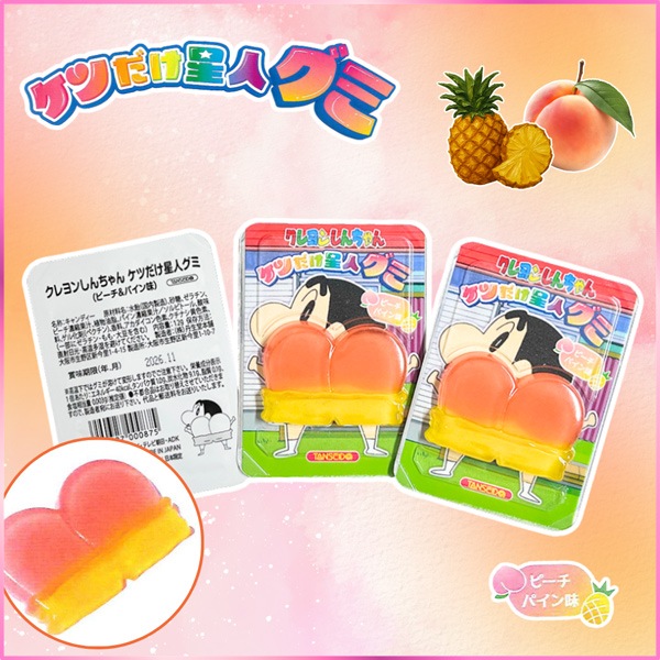 37円 丹生堂 クレヨンしんちゃん ケツだけ星人グミ ピーチパイン味 [1