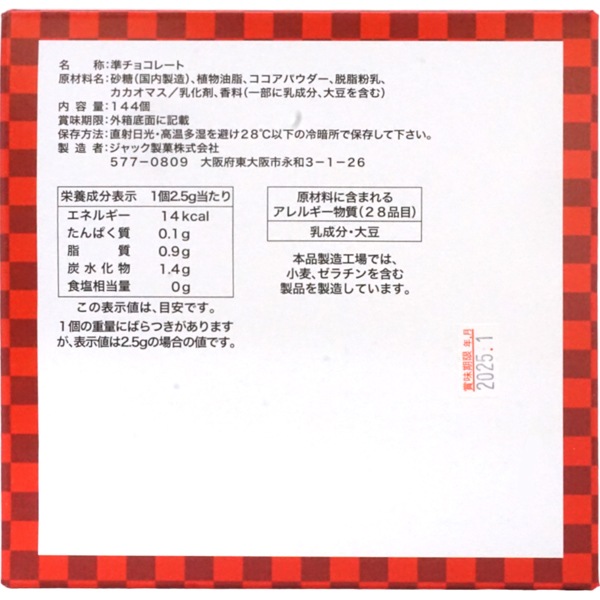 【休売中】ジャック わくわくスロットチョコ [1箱 100個入]