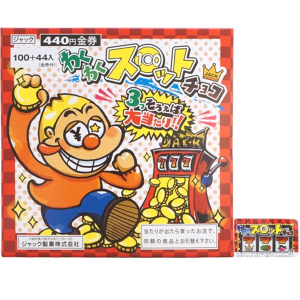 【休売中】ジャック わくわくスロットチョコ [1箱 100個入]