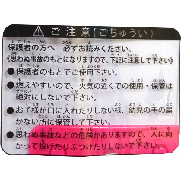 350円 エンスカイ ちいかわダイカットうちわ4種セット