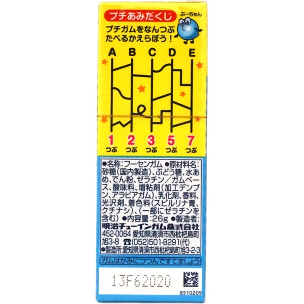 80円 メイチュー 26gプチガム ソーダ&メロンソーダ [1箱 20個入]