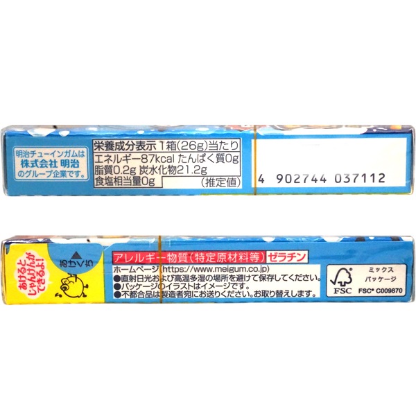 80円 メイチュー 26gプチガム ソーダ&メロンソーダ [1箱 20個入