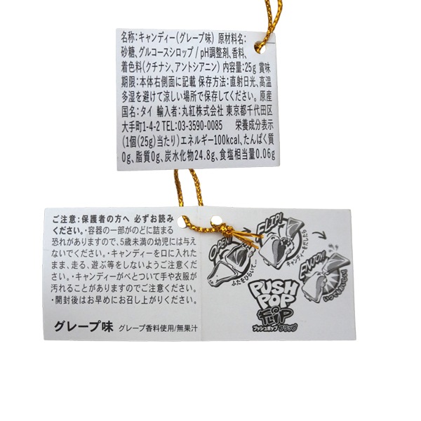260円 25gプッシュポップフリップ [1箱 12個入]