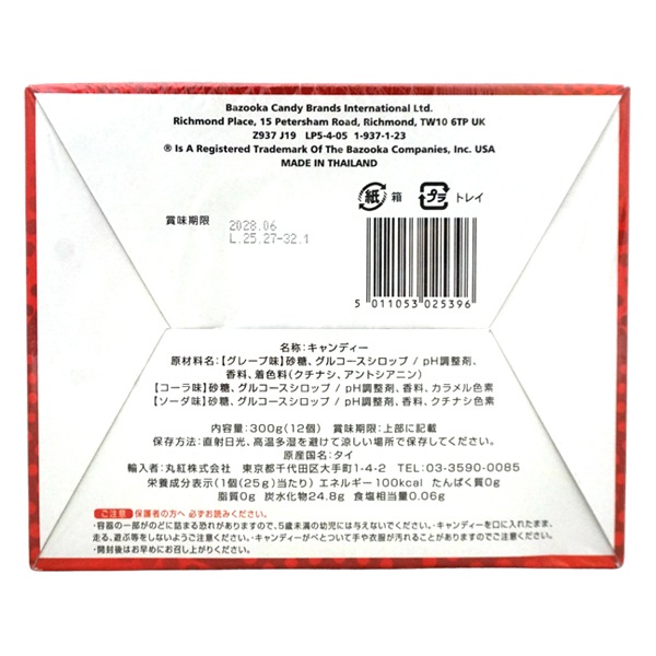260円 25gプッシュポップフリップ [1箱 12個入]：駄菓子,お菓子の通販