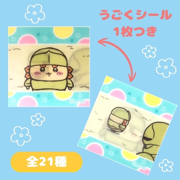 150円 不二家 6粒ちいかわグミ むちゃうまヨーグルト味 [1箱 20個入]
