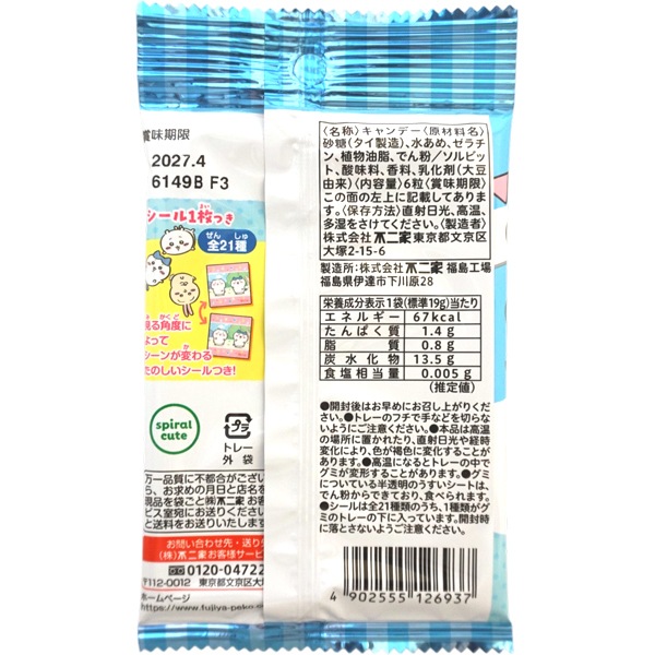 150円 不二家 6粒ちいかわグミ むちゃうまヨーグルト味 [1箱 20個入]