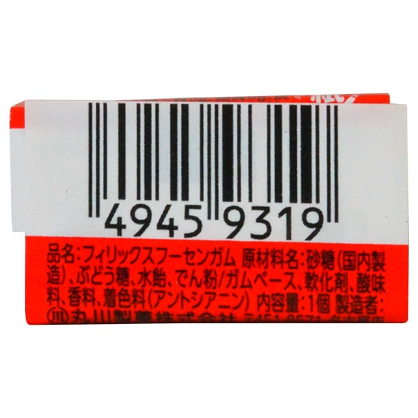 10円ガム 楽天市場】12円 マルカワ フーセンガム フィリックス [1箱 55個