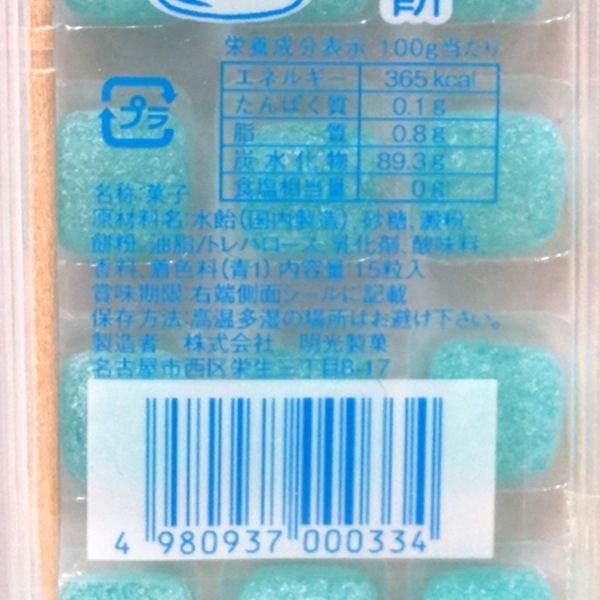 明光 15粒フルーツソーダ餅 [1箱 20個入]：駄菓子,お菓子の通販｜卸