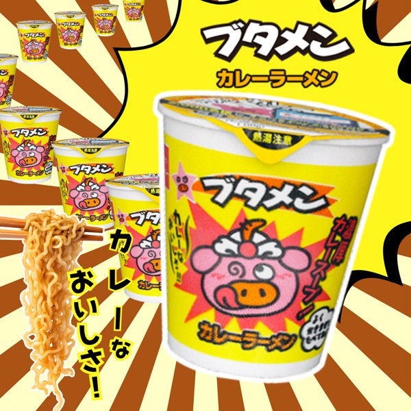 98円 おやつカンパニー ブタメン カレーラーメン [1箱 15個入]：駄菓子