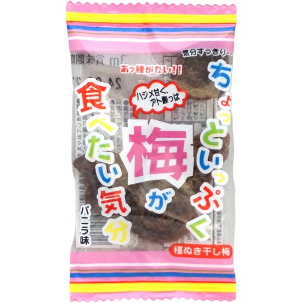 ちょっといっぷく梅がたべたい気分　[1箱 30個入]