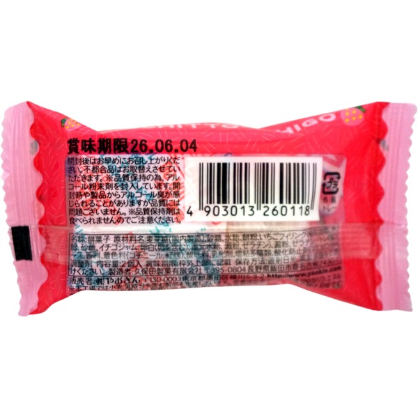 40円 やおきん もちっといちご[1箱 20個入]：駄菓子,お菓子の通販｜卸