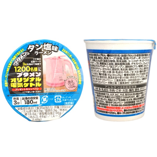 98円 おやつカンパニー ブタメン タン塩 [1箱 15個入]