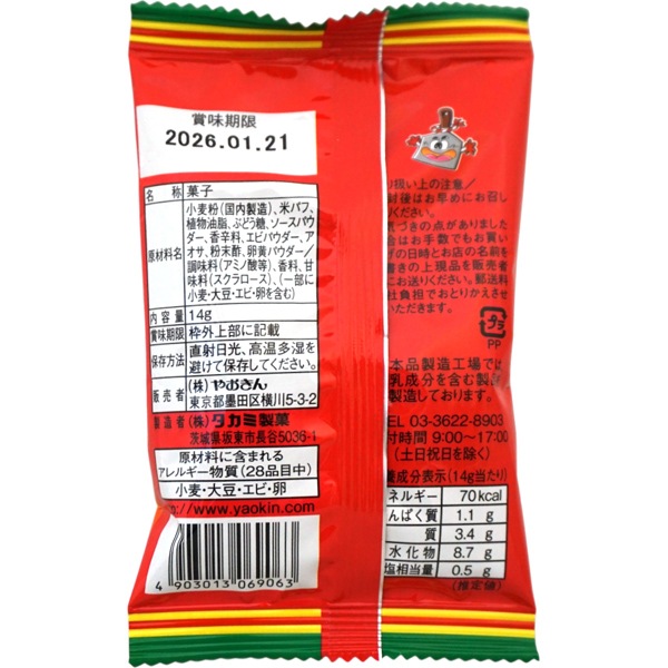 30円 やおきん 大盛りそばめしスナック [1袋 24個入]