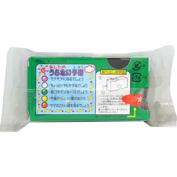 60円 オリオン 食ベルンです Hi [1箱 12個入]