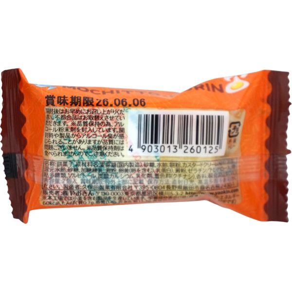 40円 やおきん もちっとプリン [1箱 20個入]：駄菓子,お菓子の通販｜卸