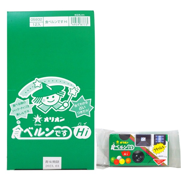60円 オリオン 食ベルンです Hi [1箱 12個入]