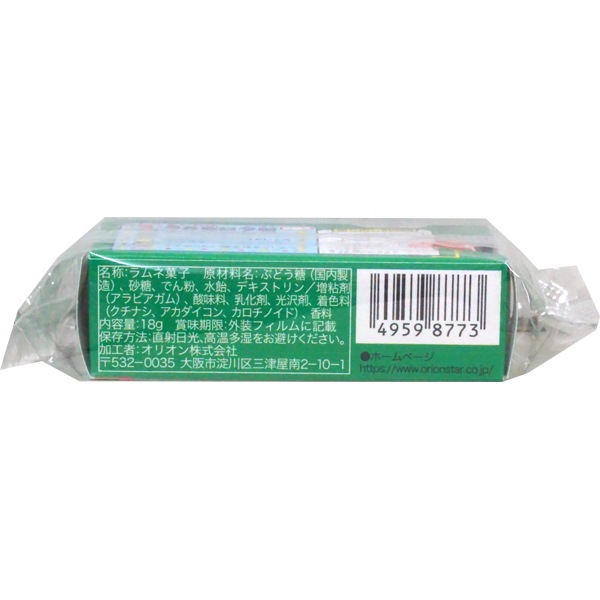 60円 オリオン 食ベルンです Hi [1箱 12個入]