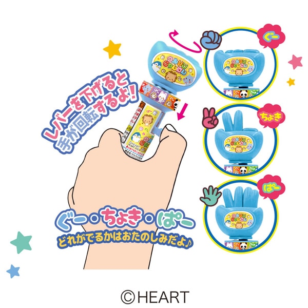 360円 ハート クルリンじゃんけん [1箱 6個入]