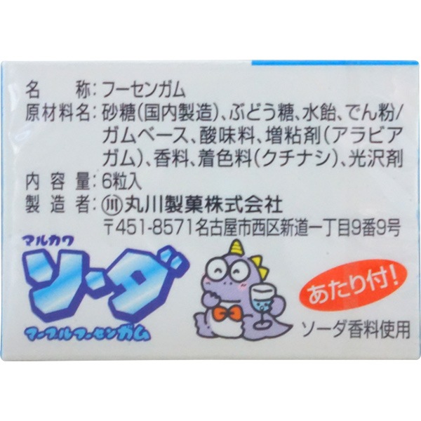 25円 マルカワ ソーダフーセンガム [1箱 33個入]