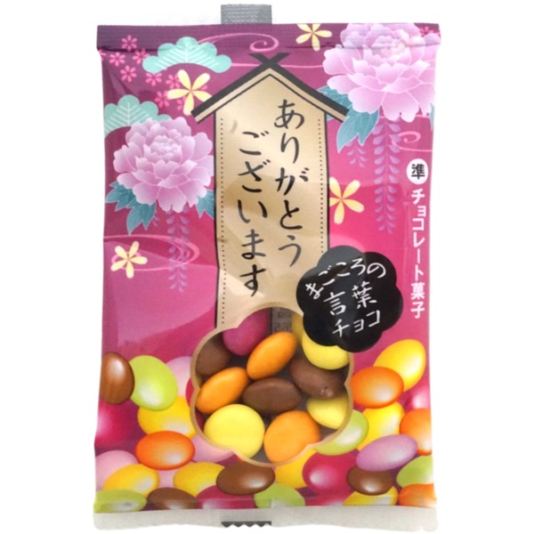 チョコ様 まとめご依頼品 秋冬限定】30円 チーリン 7gまごころの言葉チョコ [1箱 20個入