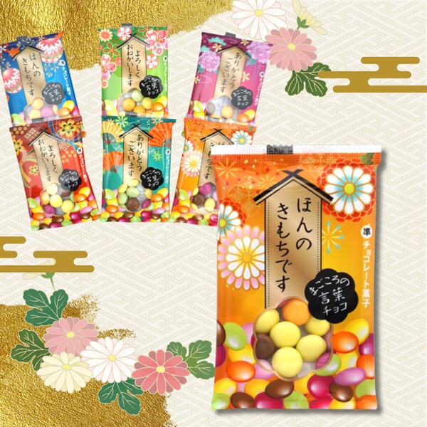 【秋冬限定】30円 チーリン 7gまごころの言葉チョコ [1箱 20個入]