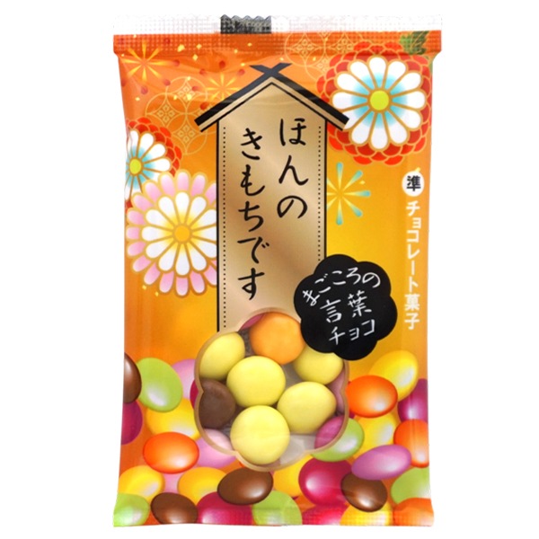 秋冬限定】30円 チーリン 7gまごころの言葉チョコ [1箱 20個入