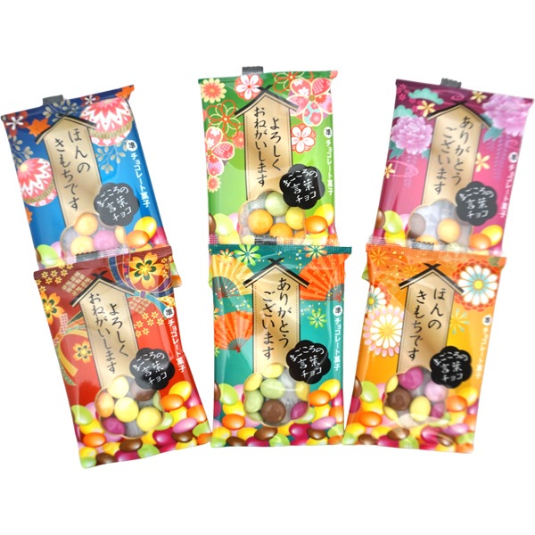 秋冬限定】30円 チーリン 7gまごころの言葉チョコ [1箱 20個入