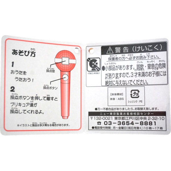 350円 ニュー東京 35g名探偵プリキュア！おうたの時間 [1箱 10個入]