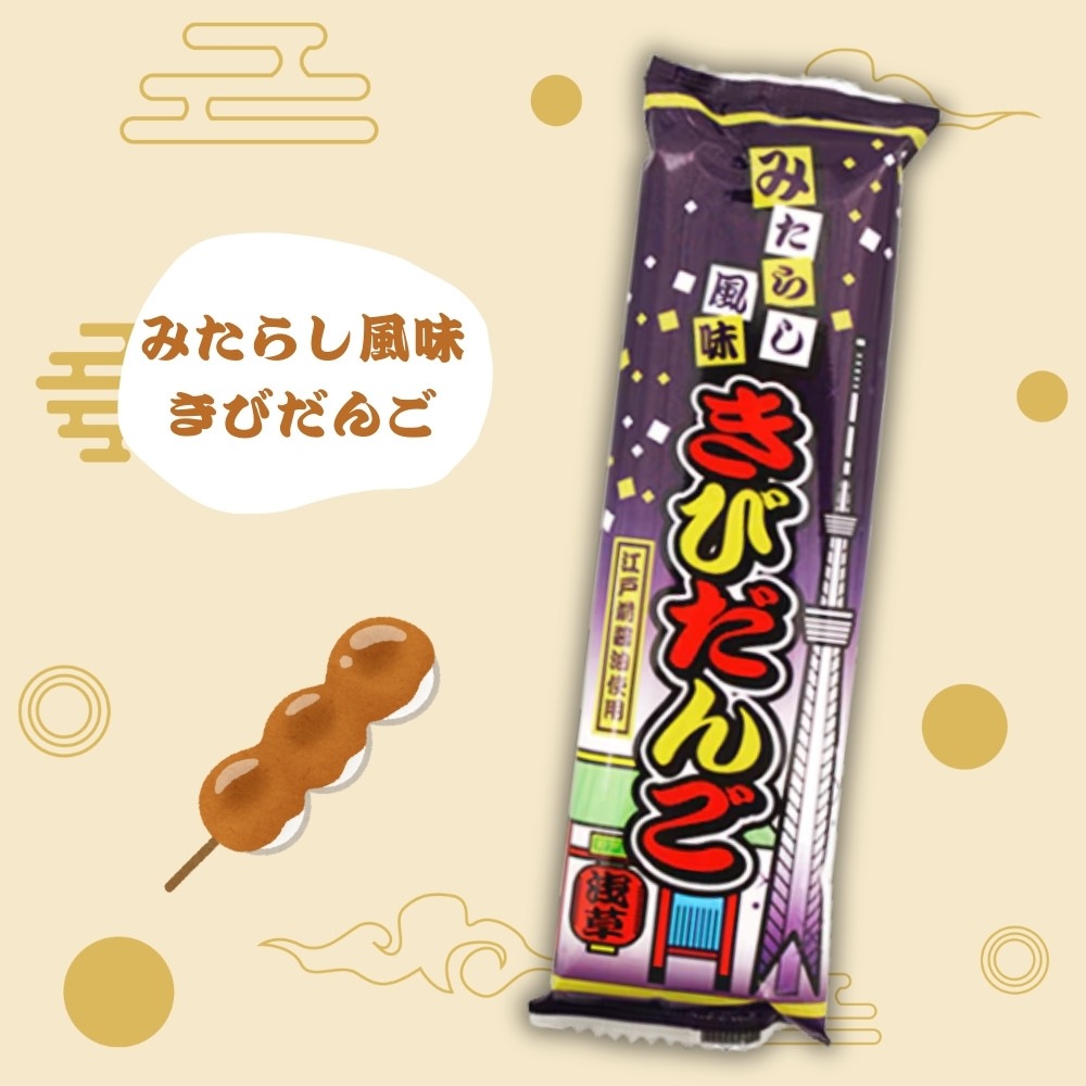 60円 やおきん みたらし風味きびだんご [1袋 20個入]