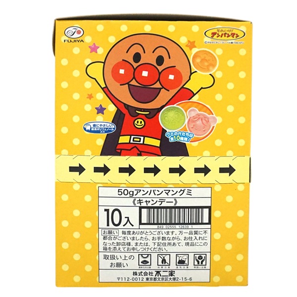 130円 不二家 50gアンパンマングミ [1箱 10個入]：駄菓子,お菓子の通販
