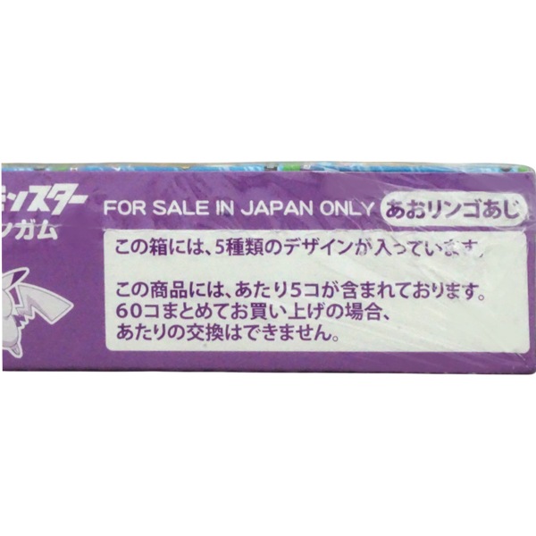 15円 コリス ポケモンガム [1箱 55個入]
