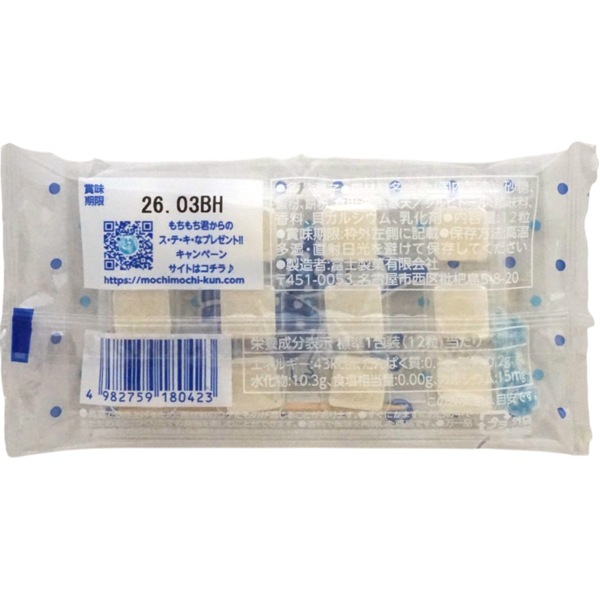 35円 富士 12粒ヨーグルト餅 [1箱 24個入]