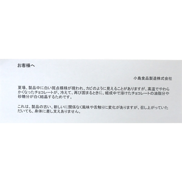 平野屋のソフトマドロス チョコマドロス [1箱 24個入]