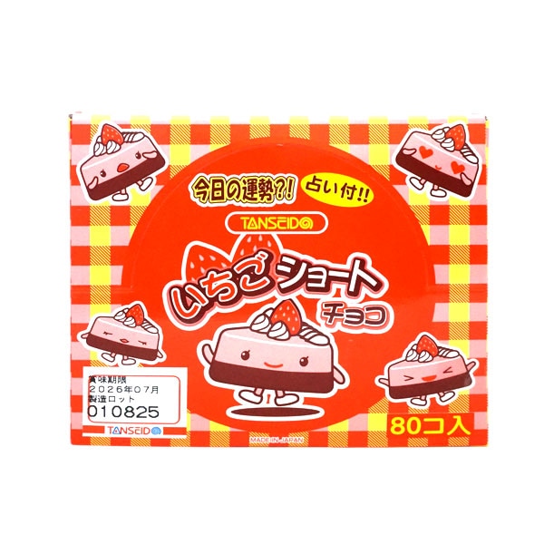 14円 丹生堂 イチゴショートチョコ占い付 [1箱 80個入]：駄菓子,お菓子