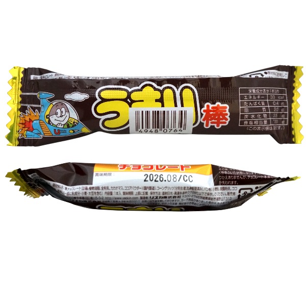 休売中】15円 やおきん うまい棒 チョコレート味 [1袋 30本入]：駄菓子