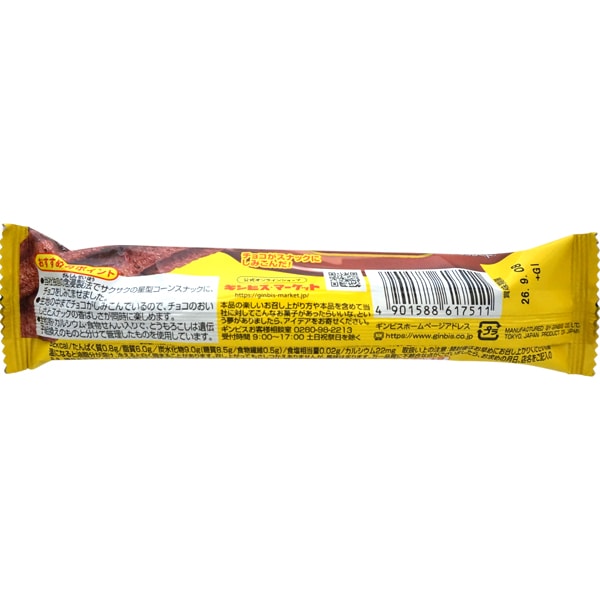 しみコーン しみチョココーン×ポップコーン80g | お菓子に夢を！株式会社ギンビス