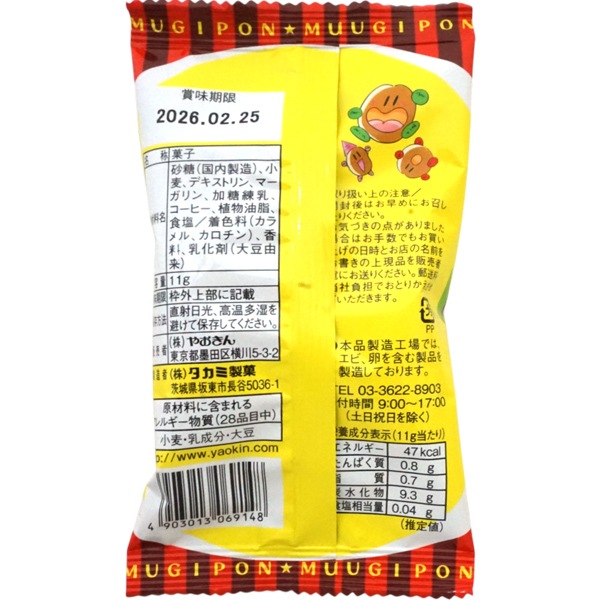 30円 やおきん 11gムギポン ミルクコーヒー味 [1袋 24個入]：駄菓子,お