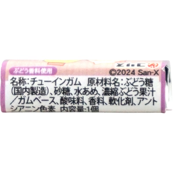 15円 コリス すみっコぐらしガム ぶどう味[1箱 55個入]
