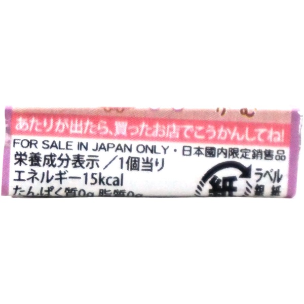 15円 コリス すみっコぐらしガム ぶどう味[1箱 55個入]