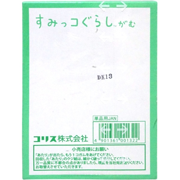 15円 コリス すみっコぐらしガム ぶどう味[1箱 55個入]
