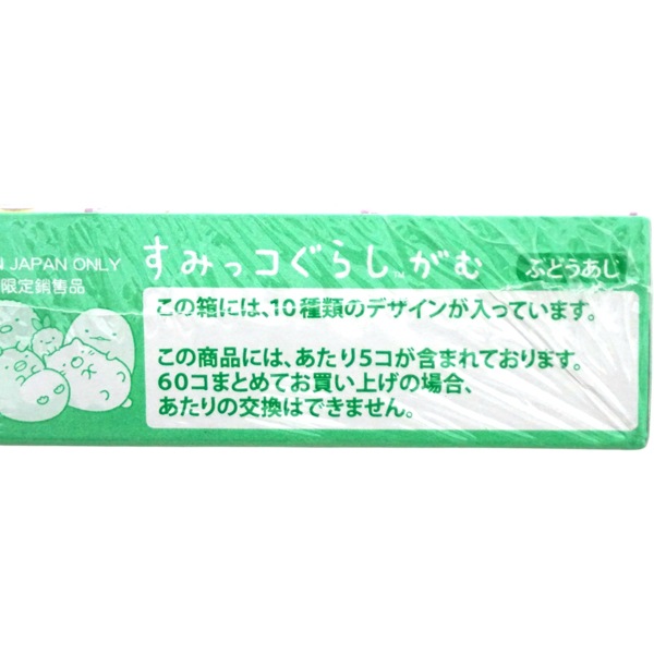 15円 コリス すみっコぐらしガム ぶどう味[1箱 55個入]