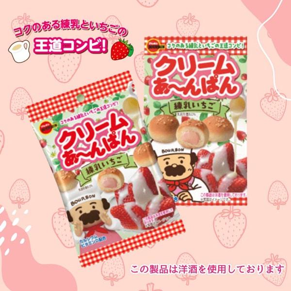 クリームあ〜んぱん 練乳いちご 中評価】ブルボン クリームあ～んぱん 練乳いちごの感想・クチコミ