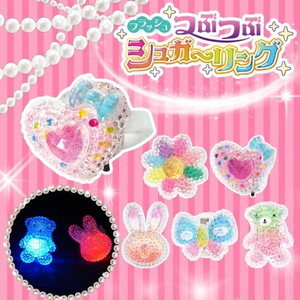 小鹿ジュイス　リングライト　5点セット フラッシュつぶつぶシュガーリング [1箱 50個入]：駄菓子,お菓子の通販