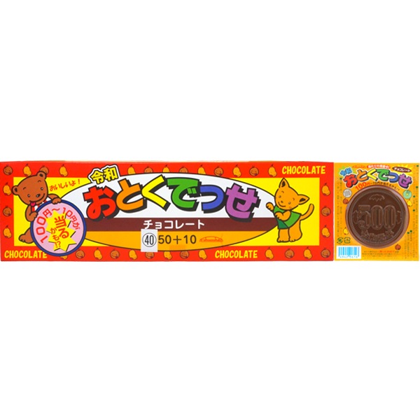 40円 福助 おとくでっせチョコ [1箱 50個入]：駄菓子,お菓子の