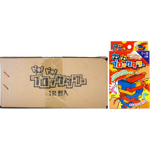 ドキドキブロックタワー [1箱 12個入]