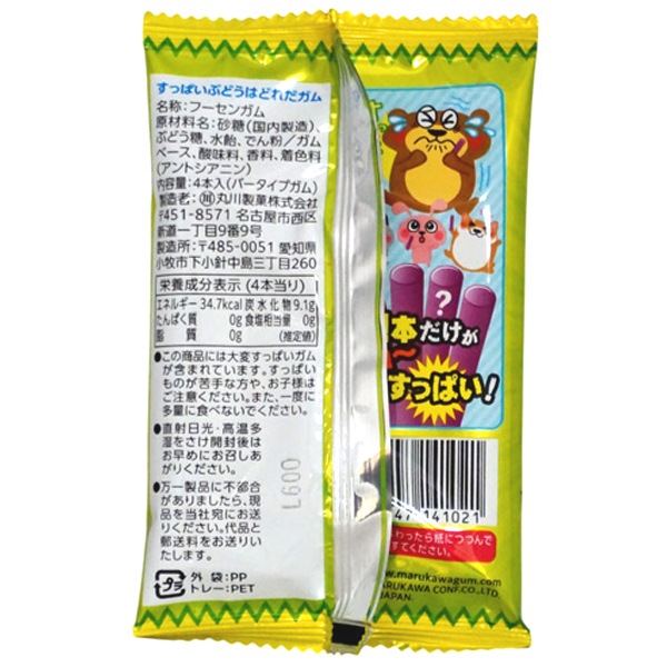 40円 マルカワ すっぱいぶどうはどれだガム [1箱 20個入]