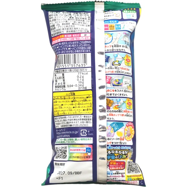 クラシエ ねるねるねるね うちゅうのフルーツ味 [1箱 10個入]：駄菓子