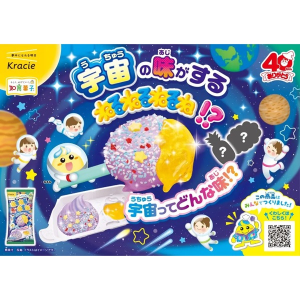 クラシエ ねるねるねるね うちゅうのフルーツ味 [1箱 10個入]：駄菓子