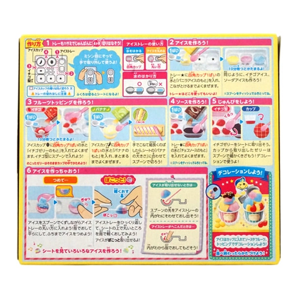 280円 クラシエ ホッピンクッキン たのしいアイスやさん [1箱 5個入