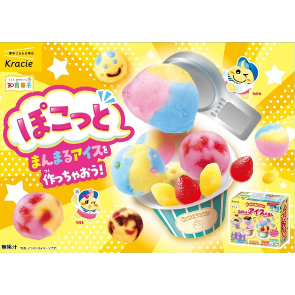 280円 クラシエ ホッピンクッキン たのしいアイスやさん [1箱 5個入]